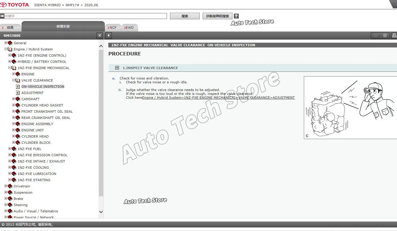 คู่มือบริการรถยนต์โตโยต้า ปี 2 - Workshop Tools Diagram บทวิจารณ์และราคา